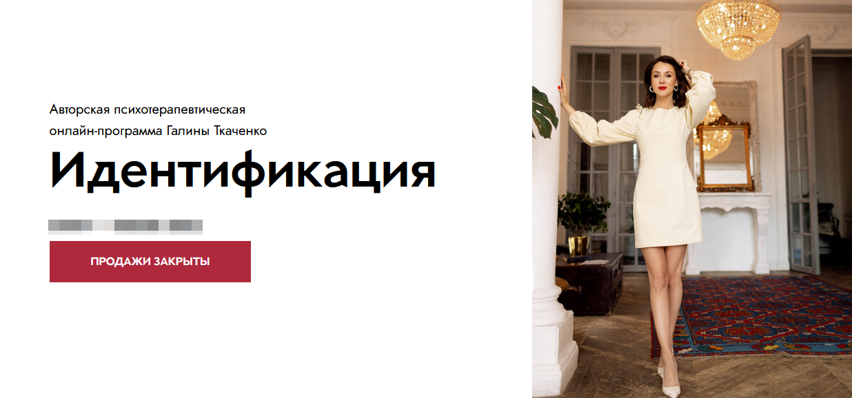 [Галина Ткаченко] Идентификация (2022)_0.png